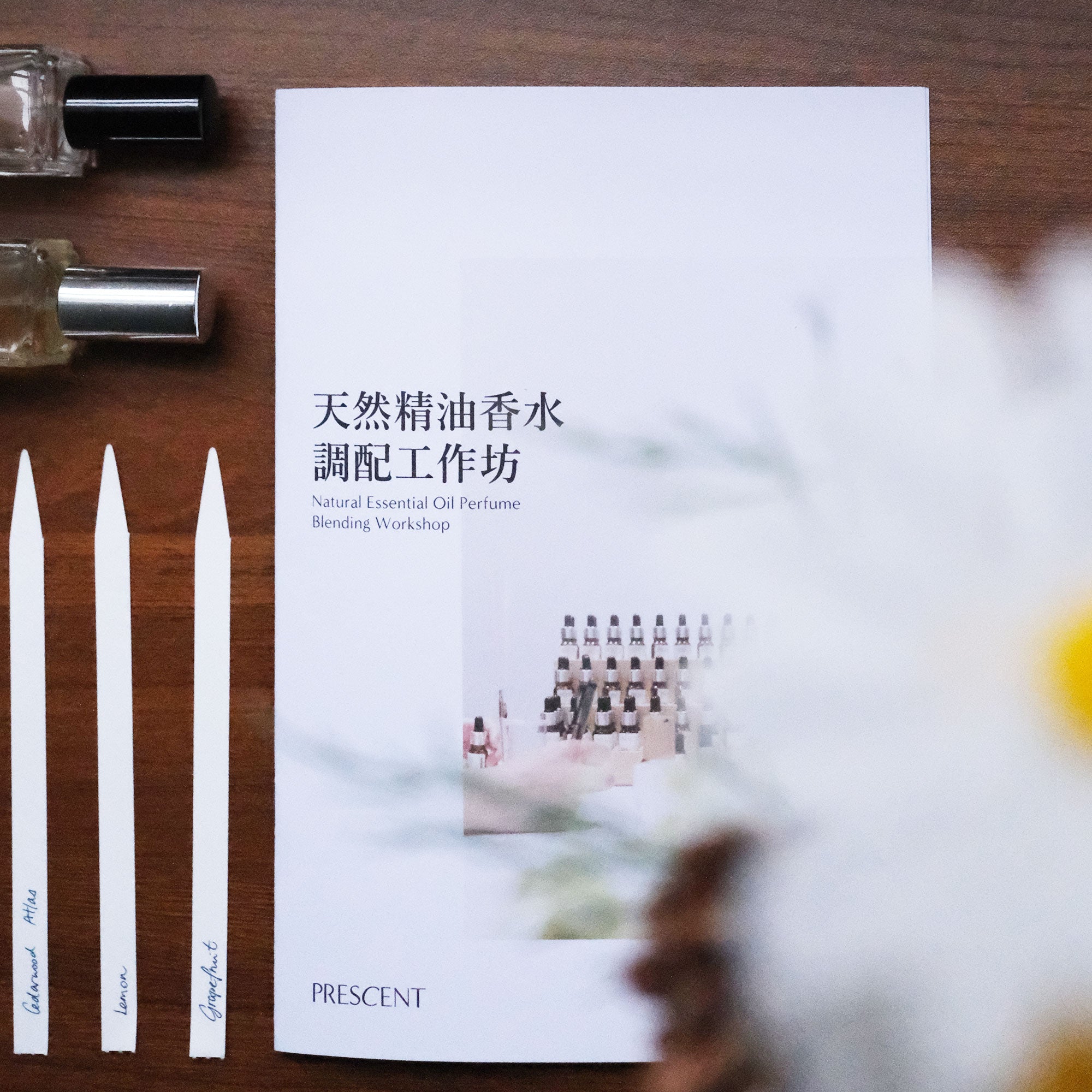 天然香水調香工作坊
