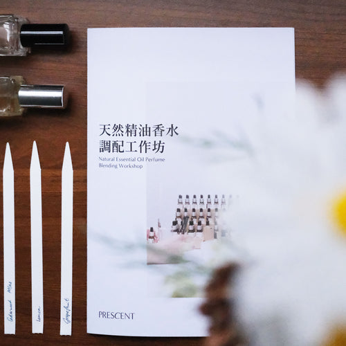 天然香水調香工作坊