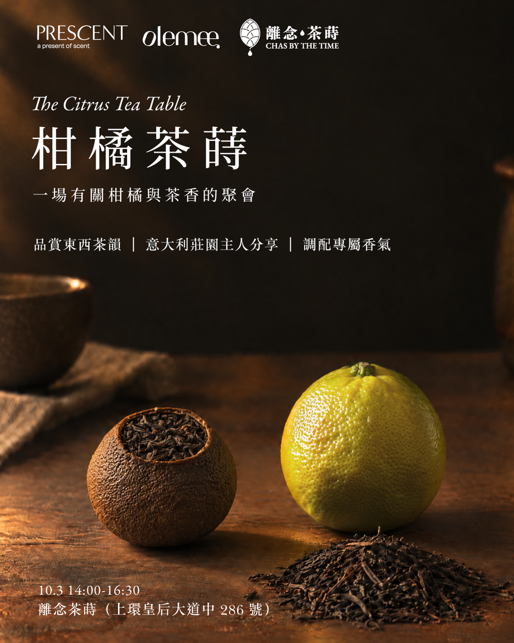 柑橘茶蒔 The Citrus Tea Table